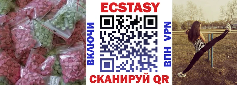 Экстази 300 mg  Белёв 