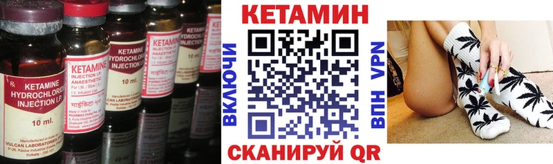 КЕТАМИН VHQ  Белёв 