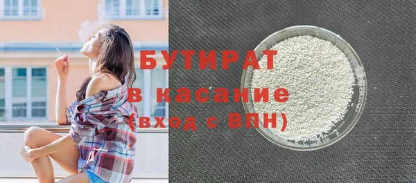 бутират Балабаново
