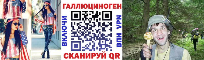 Галлюциногенные грибы ЛСД Белёв